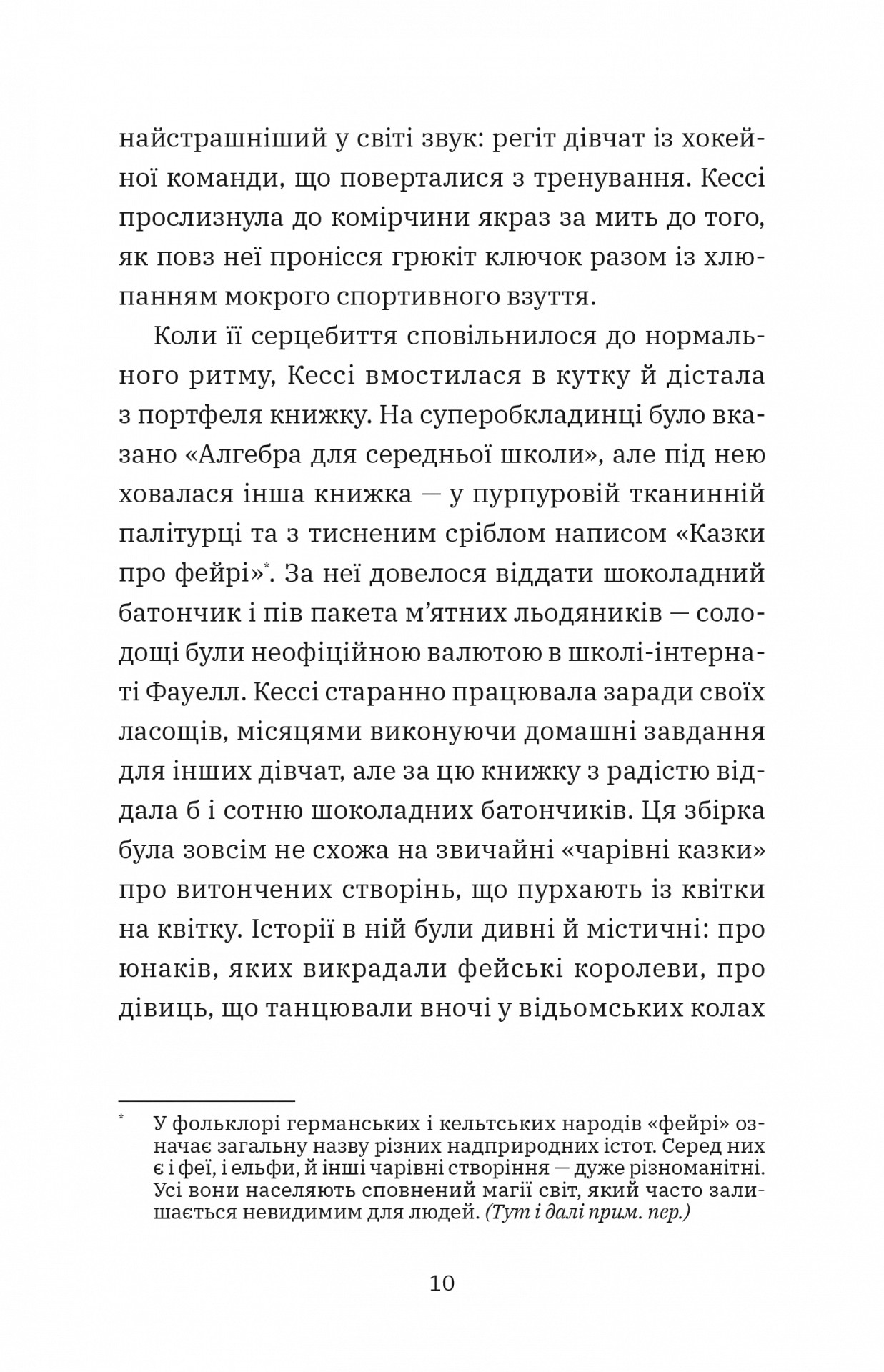 Книга "Скай Маккенна. Геджведьма"(у) (7520) 3