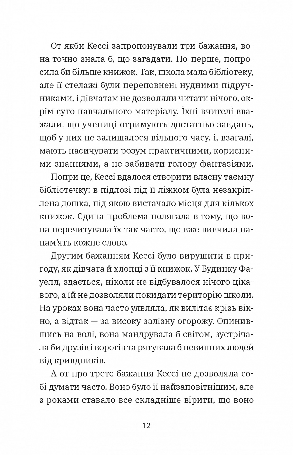 Книга "Скай Маккенна. Геджведьма"(у) (7520) 5