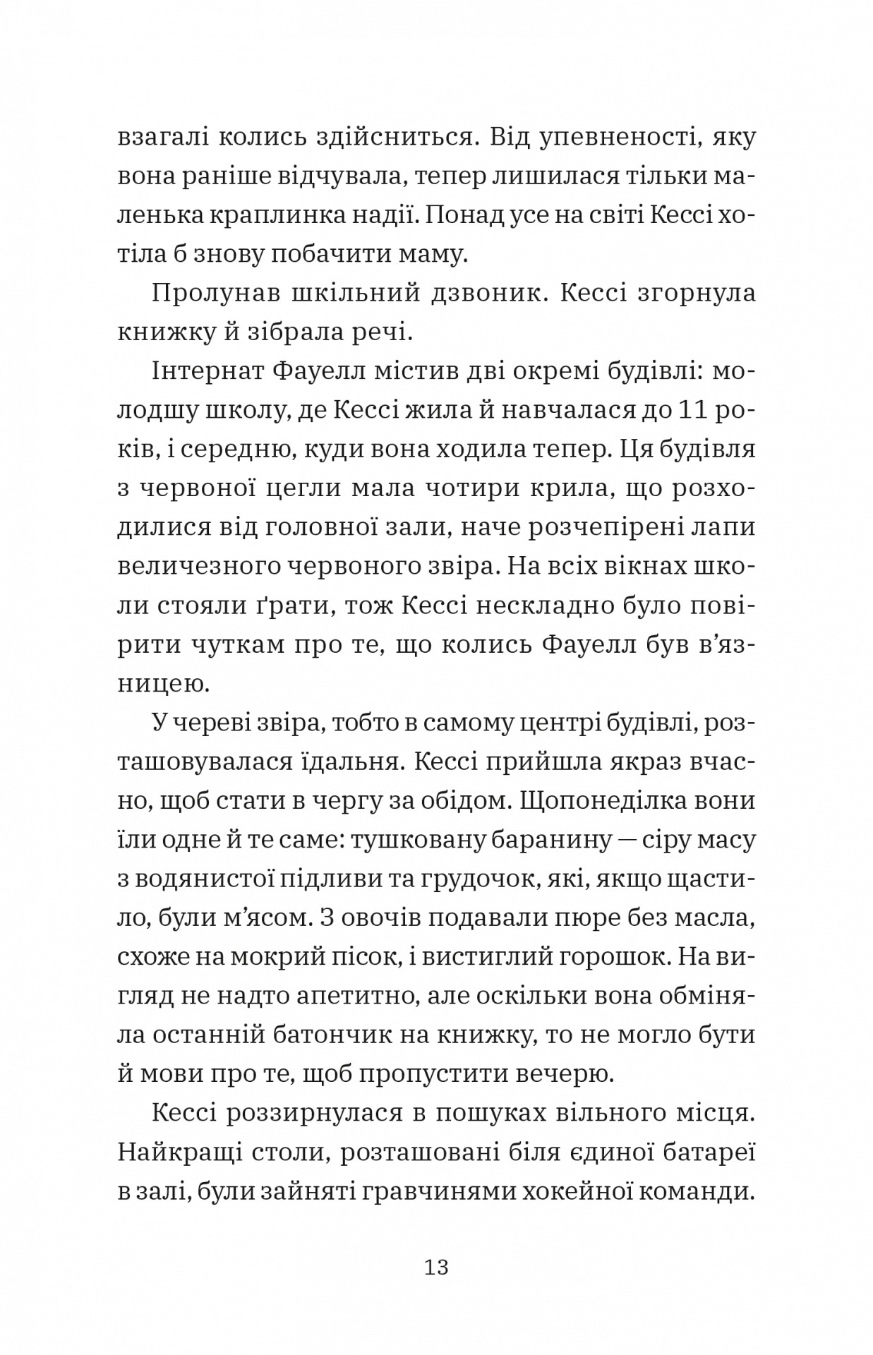 Книга "Скай Маккенна. Геджведьма"(у) (7520) 6