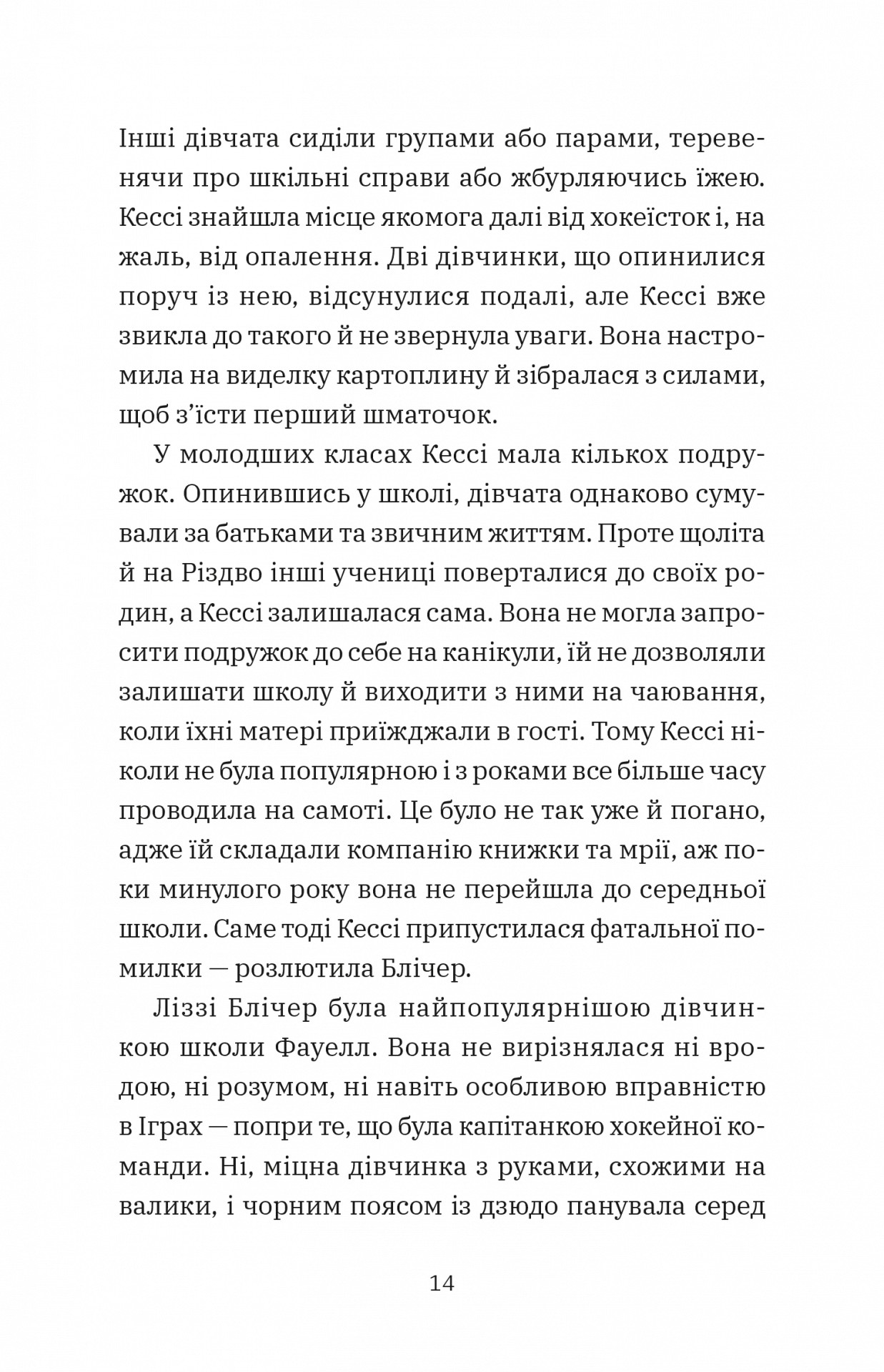 Книга "Скай Маккенна. Геджведьма"(у) (7520) 7