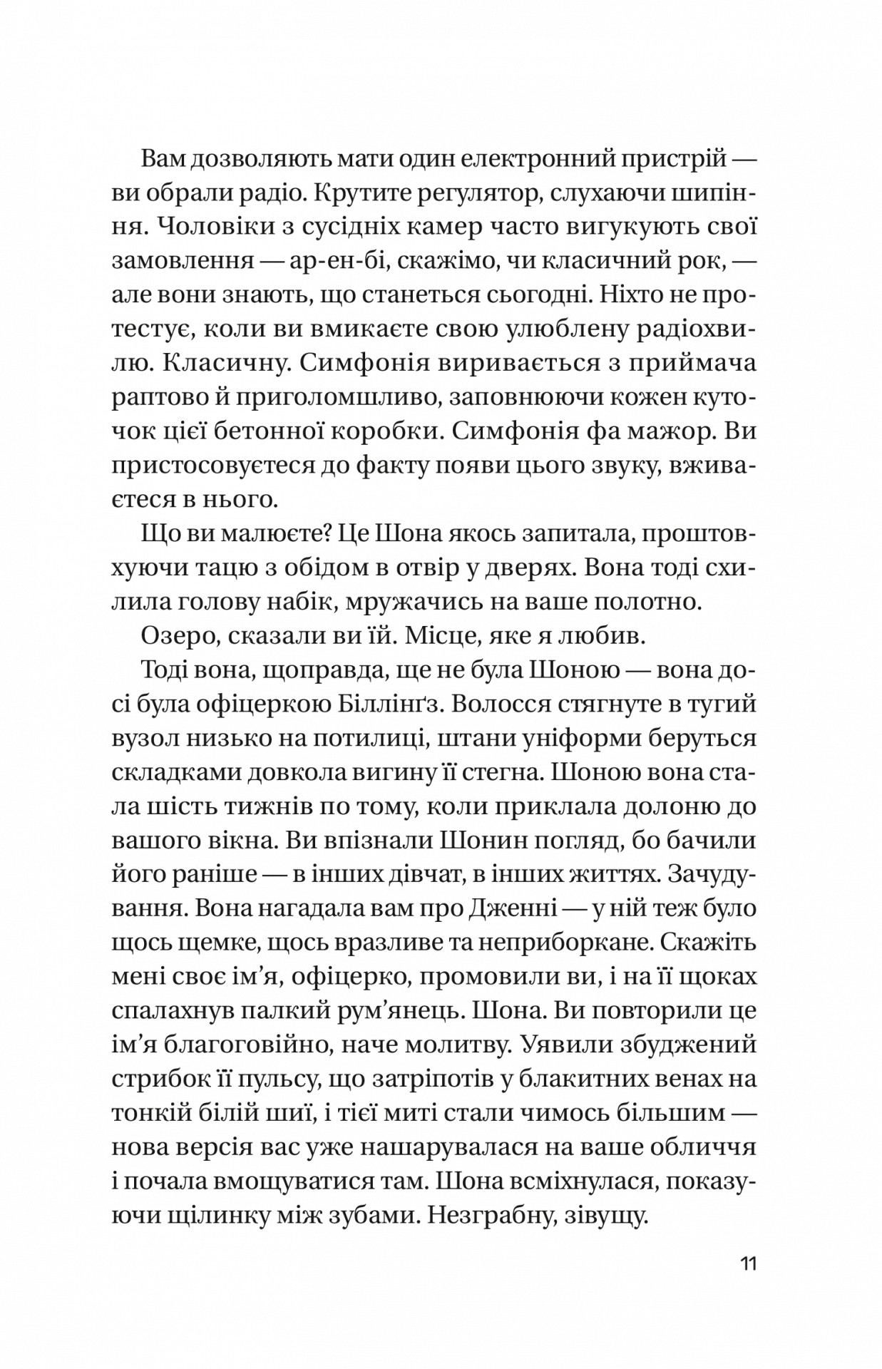 Книга "Даня Кукафка .Записки со смертной казни" (у) (8286) 6