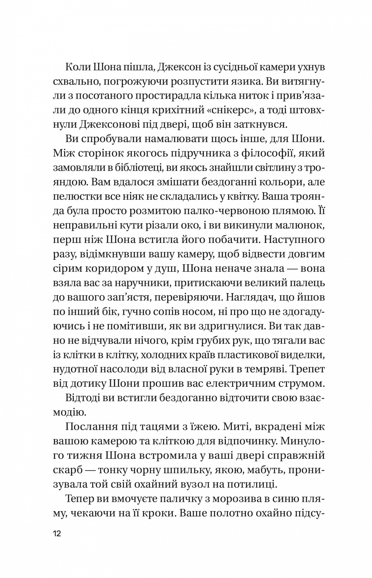Книга "Даня Кукафка .Записки со смертной казни" (у) (8286) 7