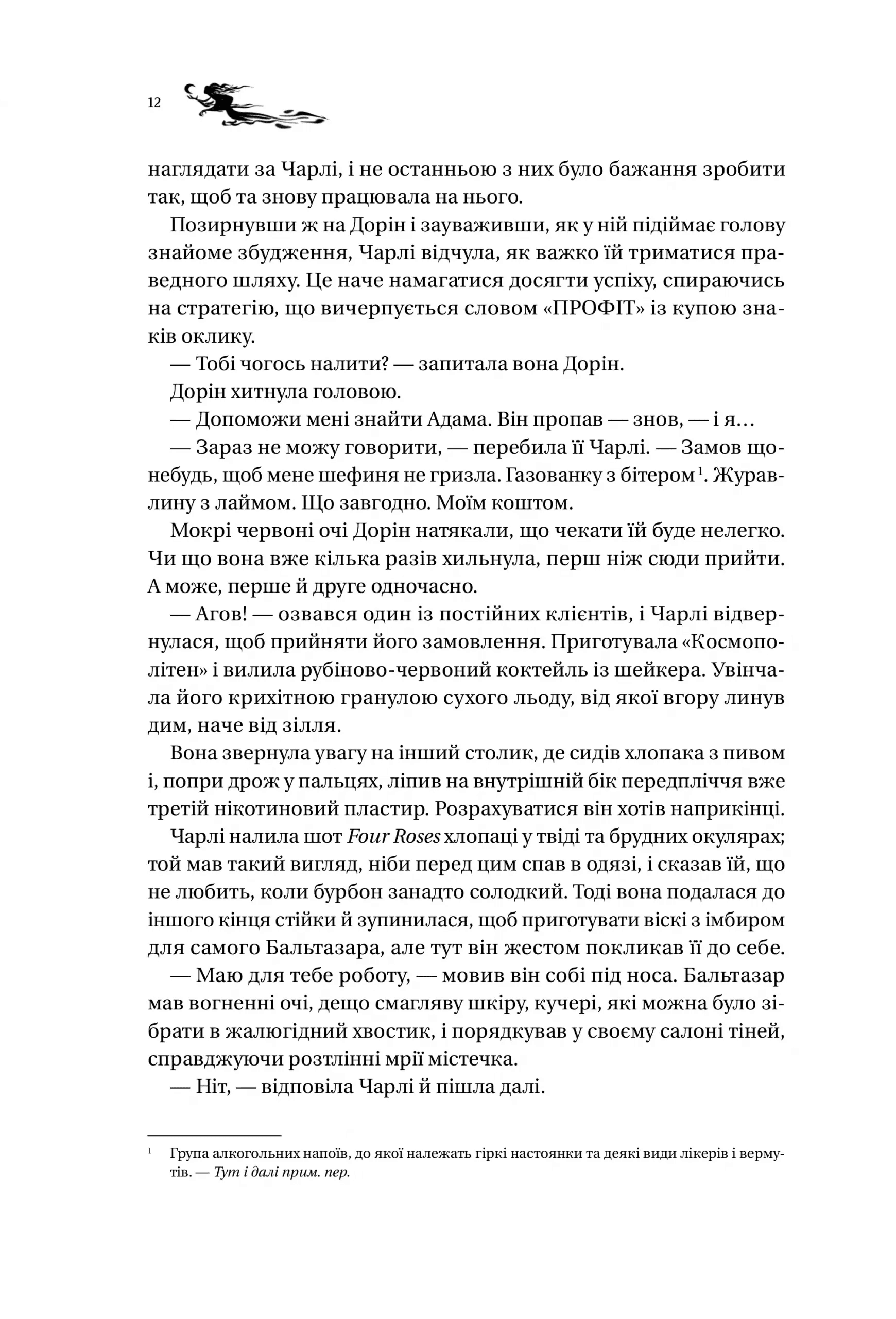 Книга "Голли Блэк Книга ночи (с цветным срезом)" (у) (5267) 5