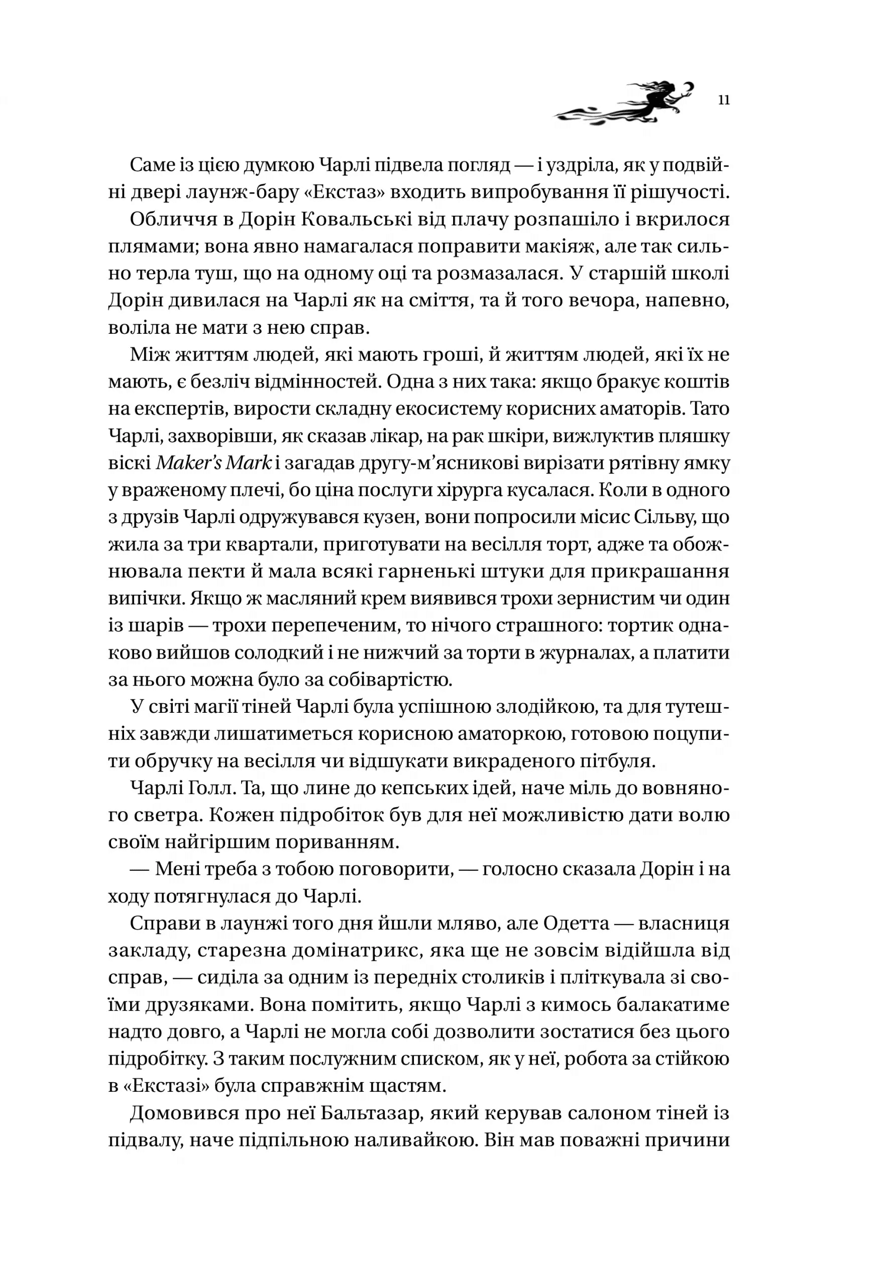 Книга "Голли Блэк Книга ночи (с цветным срезом)" (у) (5267) 6