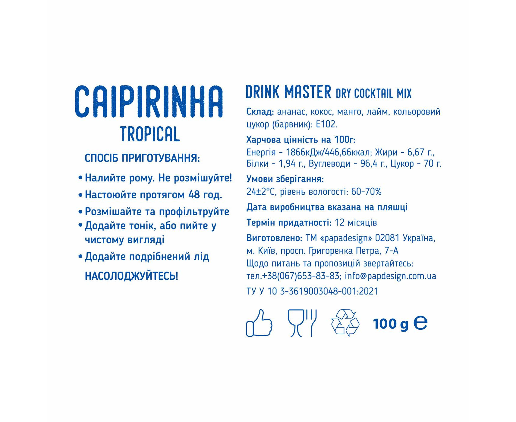 Суміш для коктейлю Drink Master "Caipirinha", pdc70017 1