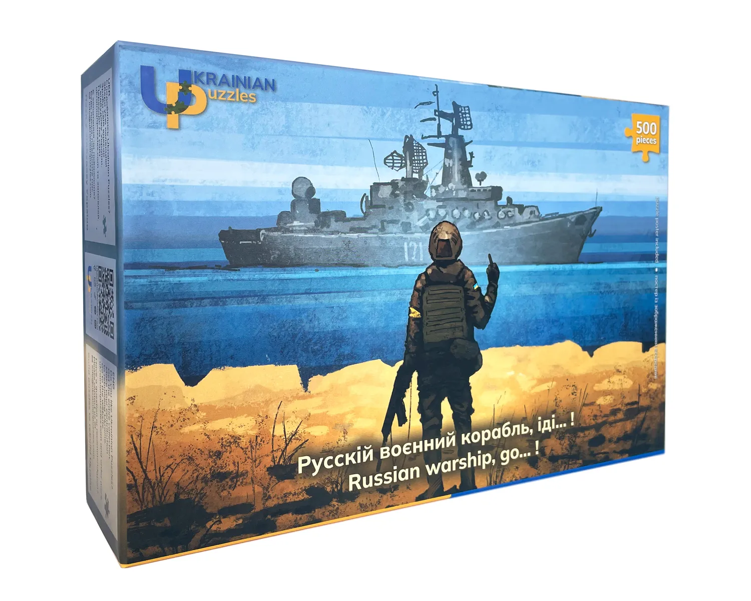 Пазл "Русскій воєнний корабль, іди... !" 500 елементів 2