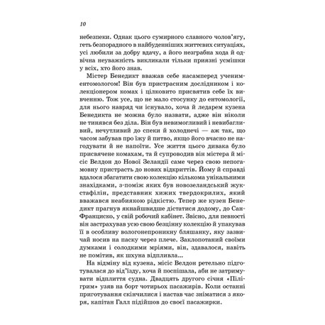 Книга "Верн Ж. П`ятнадцятирічний капітан" (у) (9010) 3