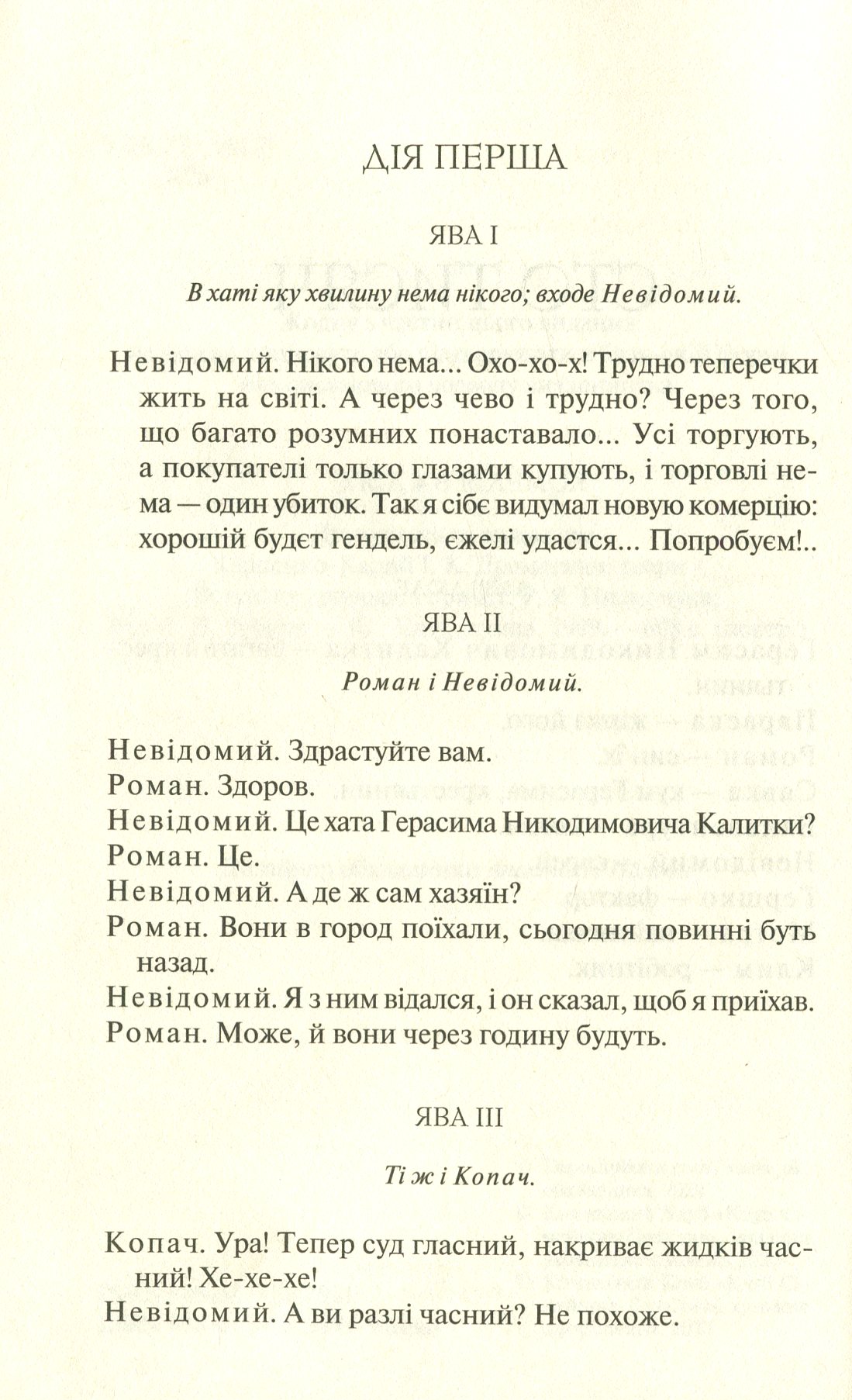 Книга "Карпенко-Карий І. Сто тисяч. Вибрані твори" (у) (9117) 6