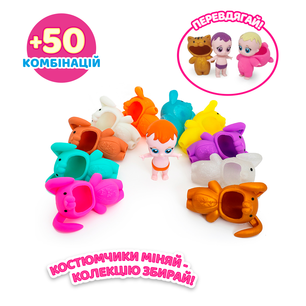 Фигурка коллекционная - Малыши в костюмчиках, в дисплее, 122CN/22 2
