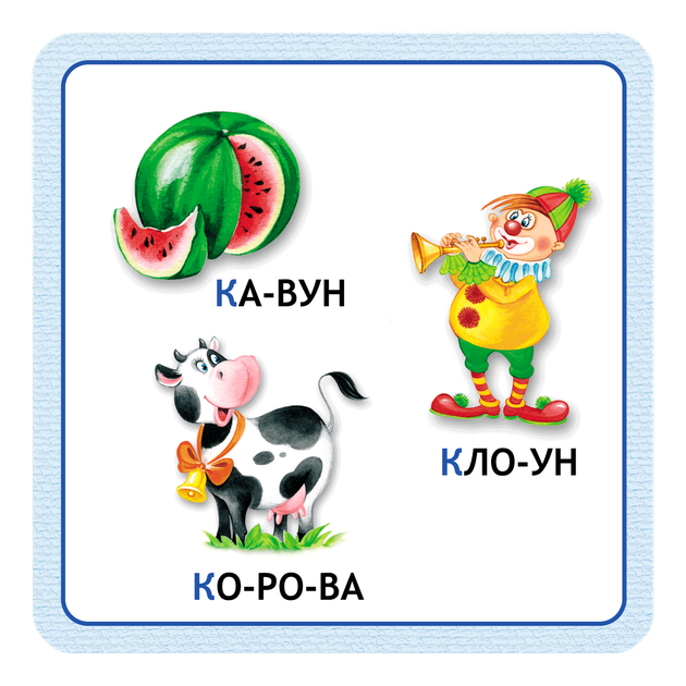 Набір карток "Абетка Читайка в картках" (у) (2051) 5