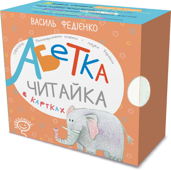 Набір карток "Абетка Читайка в картках" (у) (2051)