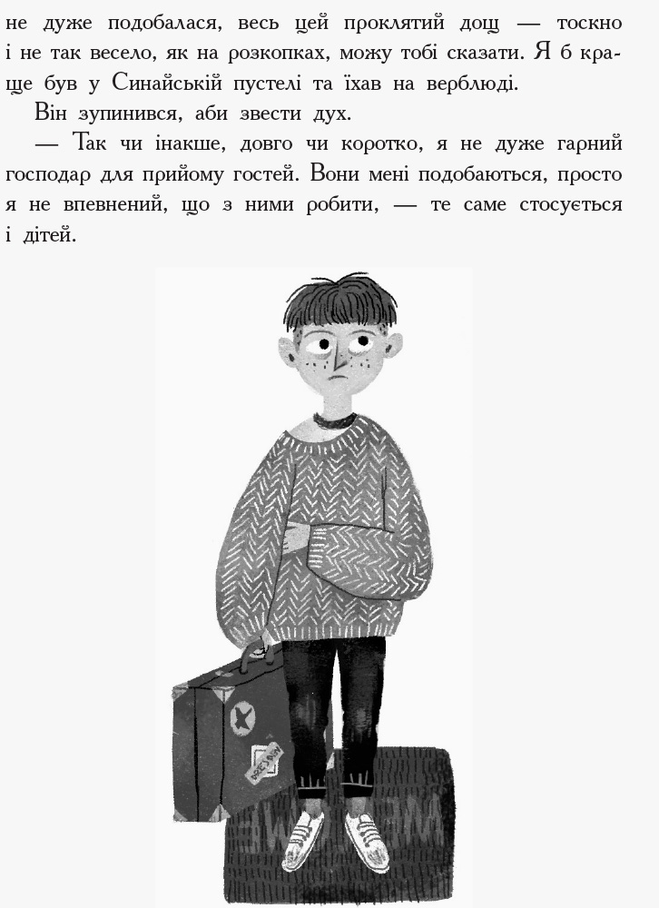 Книга "Битва жуков: Леонард М. Мальчик жук" (у) (3927) 6