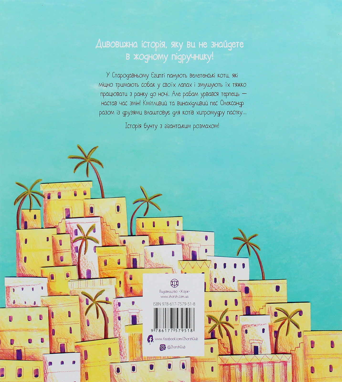 Книга "Кепстік К. Олександр: Великий Данець" (у) (9518) 1