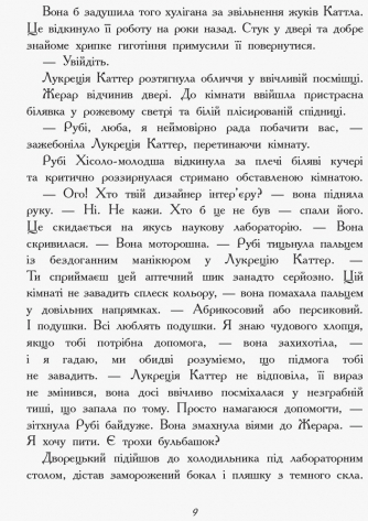 Книга "Битва жуков: Леонард М. Королева жуков" (у) (3934) 10