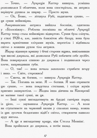 Книга "Битва жуков: Леонард М. Королева жуков" (у) (3934) 13
