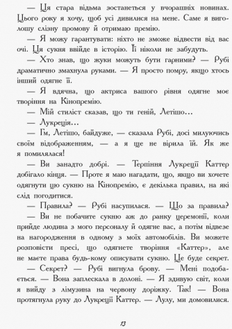 Книга "Битва жуков: Леонард М. Королева жуков" (у) (3934) 14