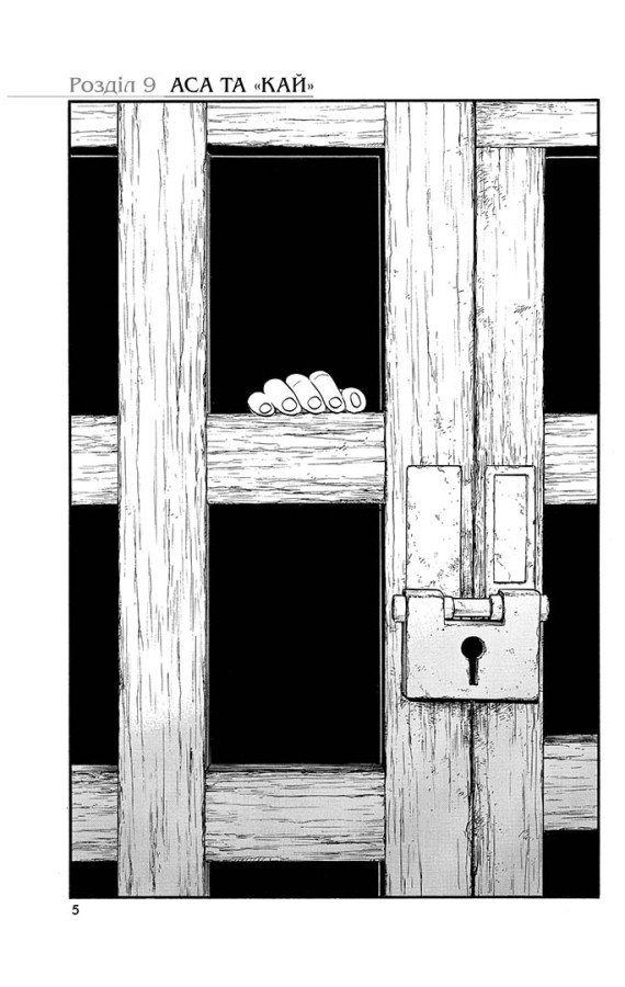 Книга комікс "Манґа. Цуґаї потойбіччя. Том 3. Аракава Х." (у) (6589) 3