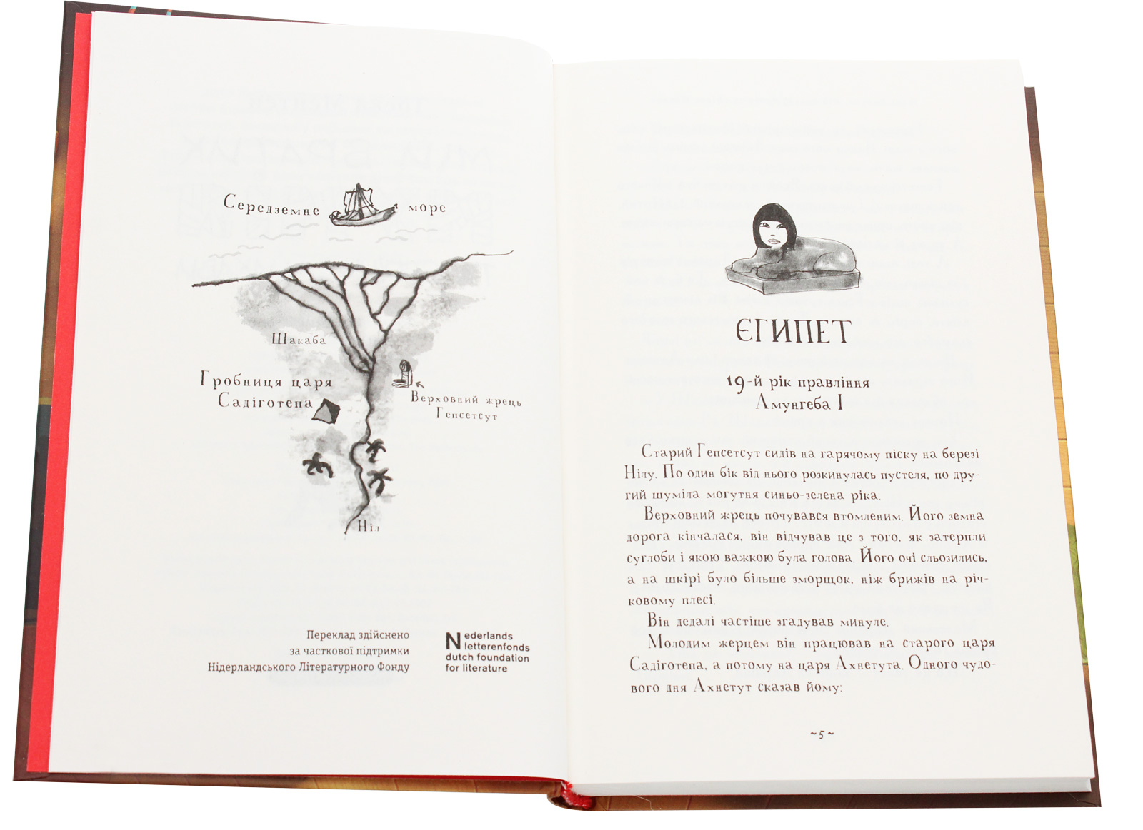 Книга "Ментен Т. Мой братец мумия и сфинкс шакабы" (у), (1906) 2