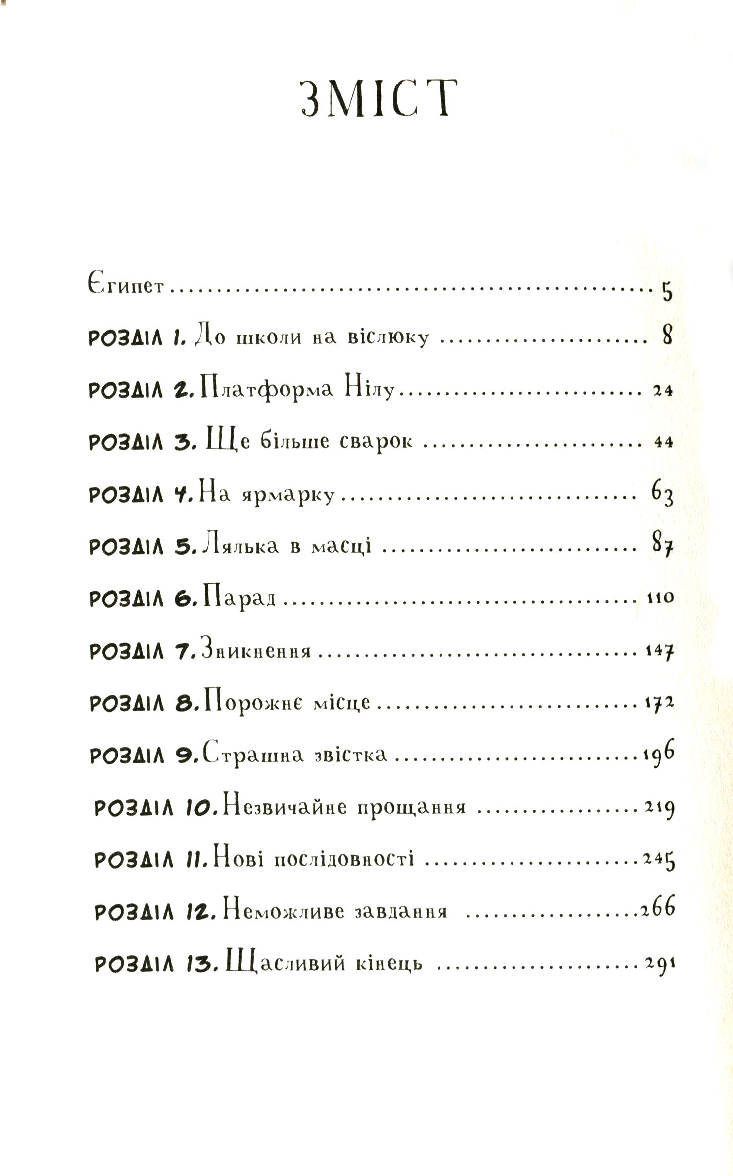Книга "Ментен Т. Мой братец мумия и маска Себек-ра" (у) (2132) 2
