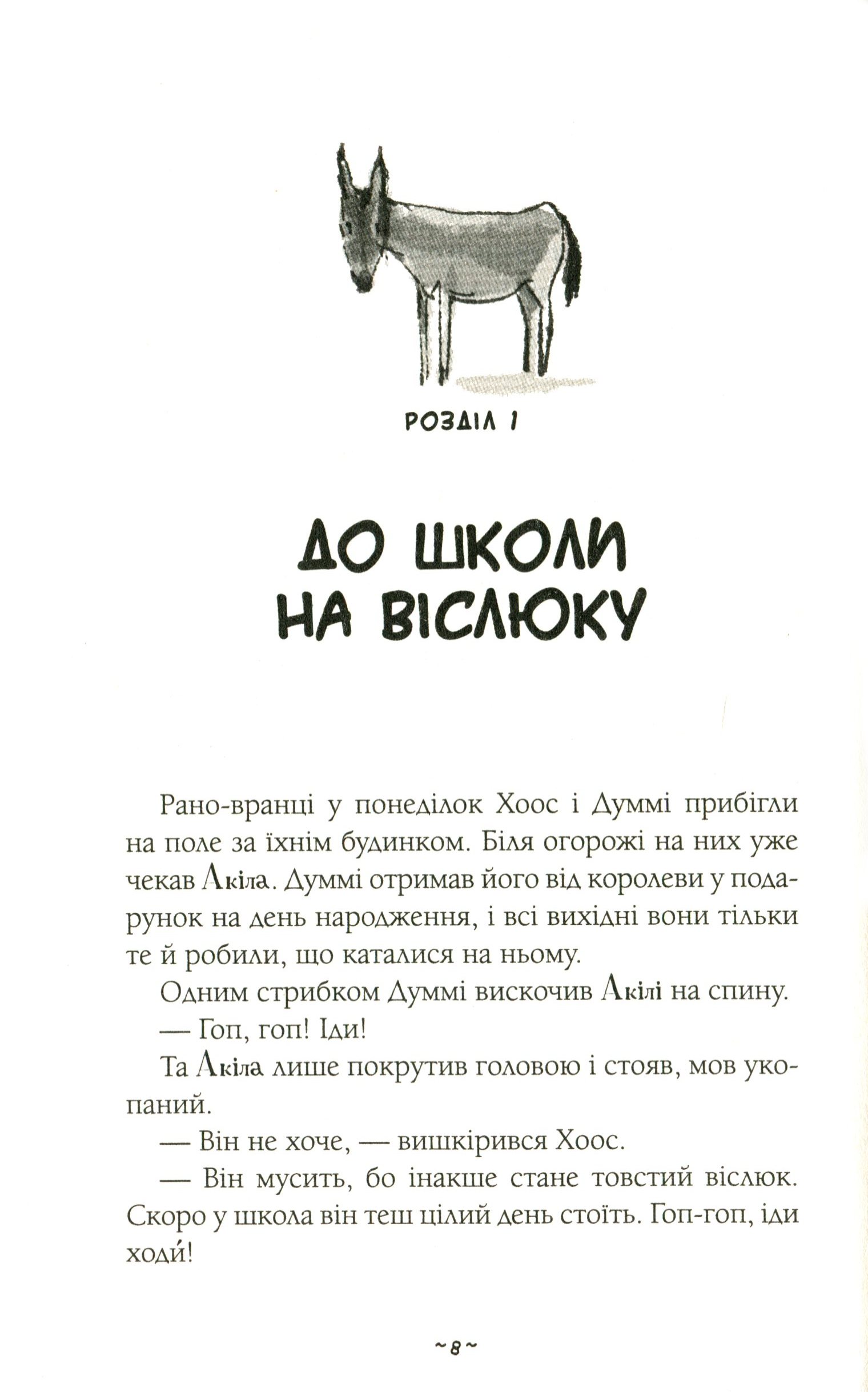 Книга "Ментен Т. Мой братец мумия и маска Себек-ра" (у) (2132) 6