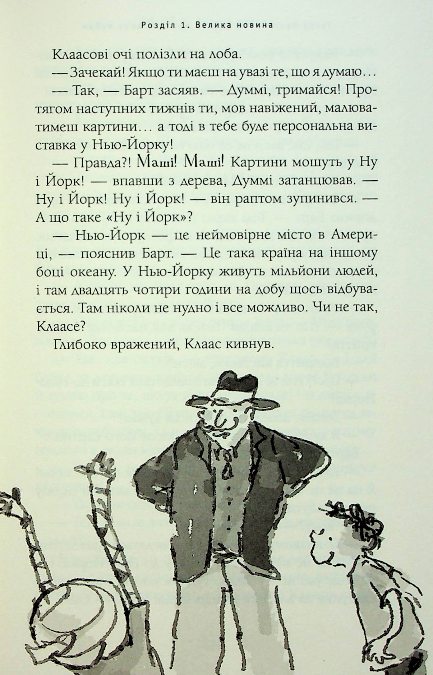 Книга "Ментен Т. Мой братец мумия и танец кобры" (у) (2262) 14