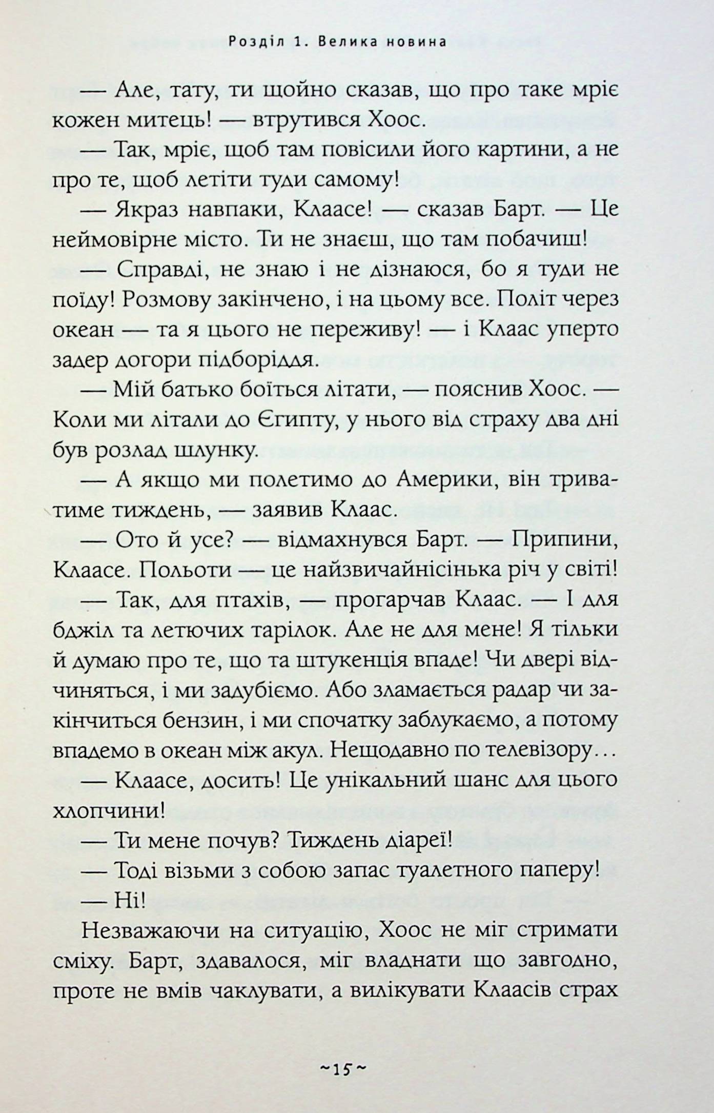 Книга "Ментен Т. Мой братец мумия и танец кобры" (у) (2262) 16