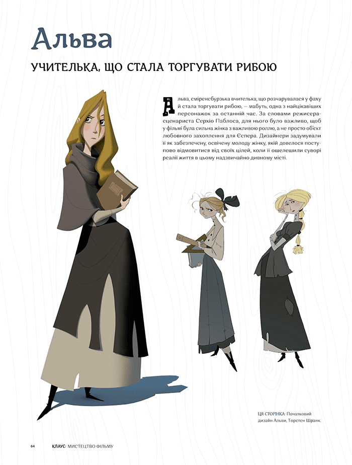 Книга "Клаус: искусство фильма. Рамин Загэд" (у) (5984) 10