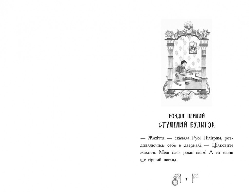 Книга "Саллі Ніколз. Гонитва у часі: Таємниця у часі" (у) (9543) 1