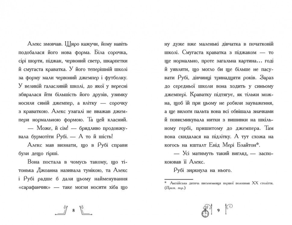 Книга "Саллі Ніколз. Гонитва у часі: Таємниця у часі" (у) (9543) 2