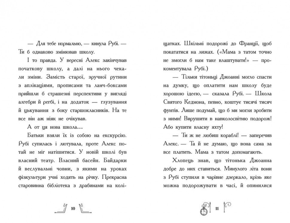 Книга "Саллі Ніколз. Гонитва у часі: Таємниця у часі" (у) (9543) 3