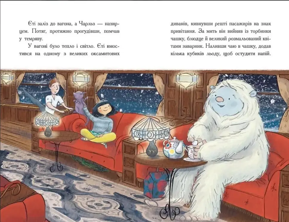 Книга "Вудс М. Снігові історії: Нічний експрес" (у) (6467) 3