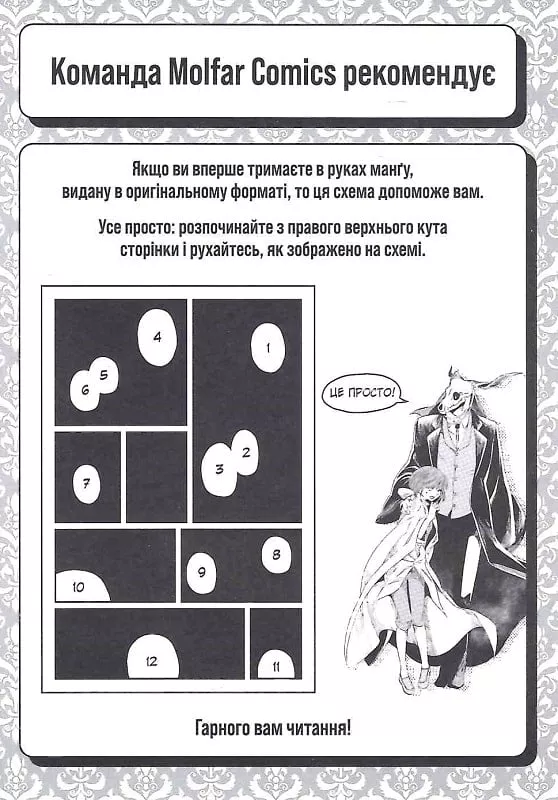 Книга комікс "Манґа. Доля – Основний наказ. Тлінна Зоря. Том 1. Шіраміне, Tyre moon" (у) (5664) 1
