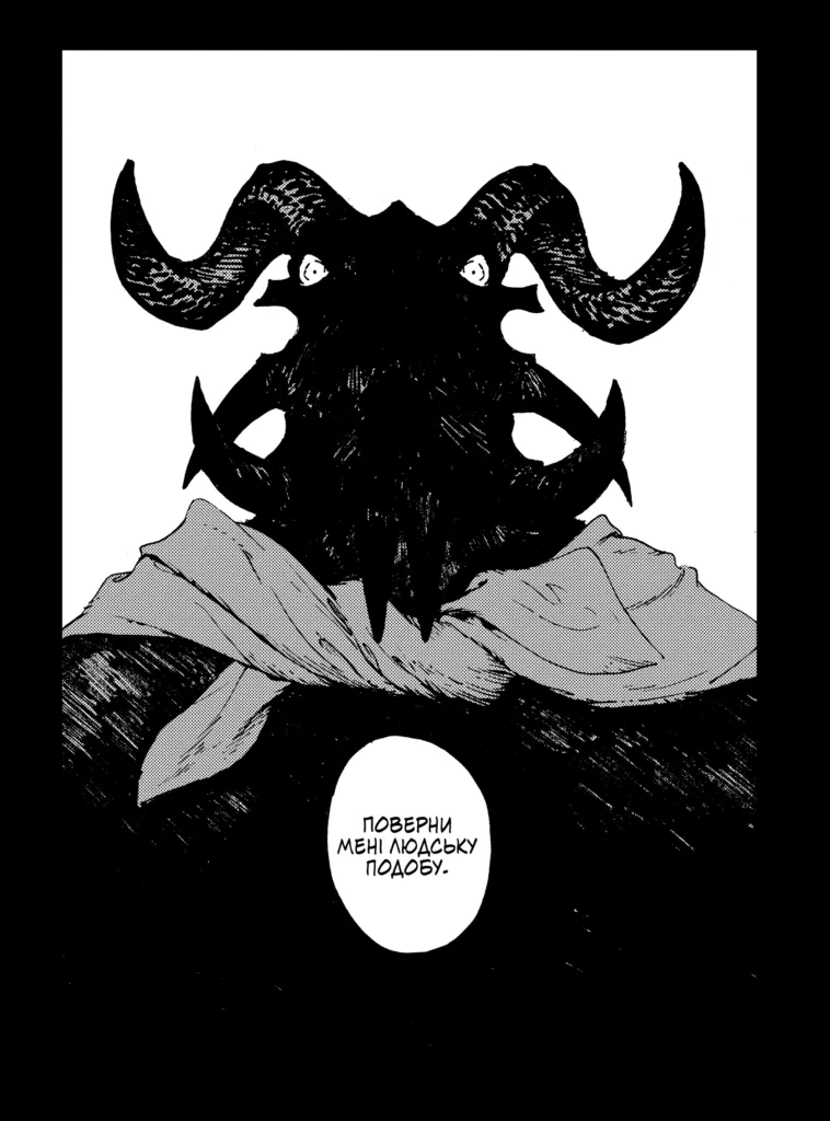 Книга комікс "Манґа. Дівчинка з того боку. Кн.4" (у) (5817) 1