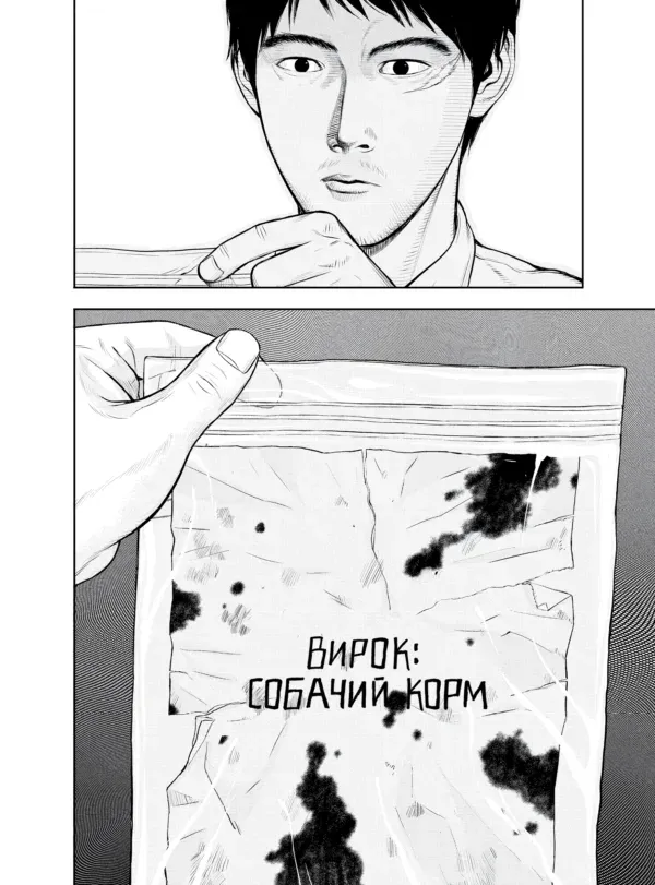Книга комікс "Манґа. Музей. Том 1. Томое Рьосуке" (у) (5848) 2