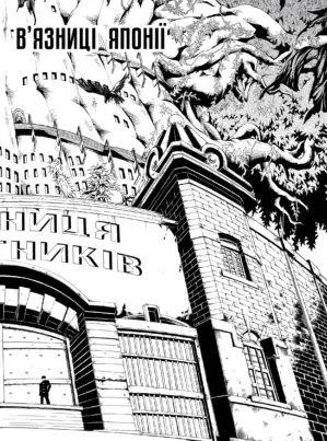 Книга комікс "Манґа. Сміх під захмареним небом. Том 1. Каракара Кемурі" (у) (5718) 3