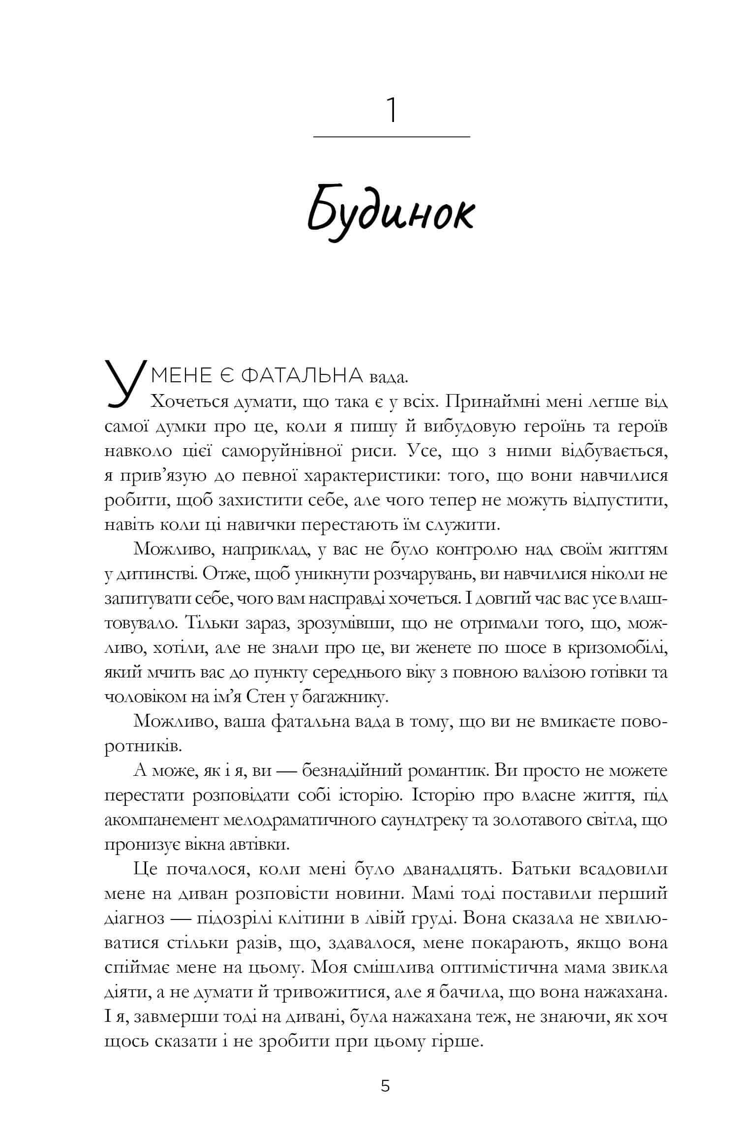 Книга "Генрі Е. Пляжне чтиво. Pocketbook" (у) (2125) 1