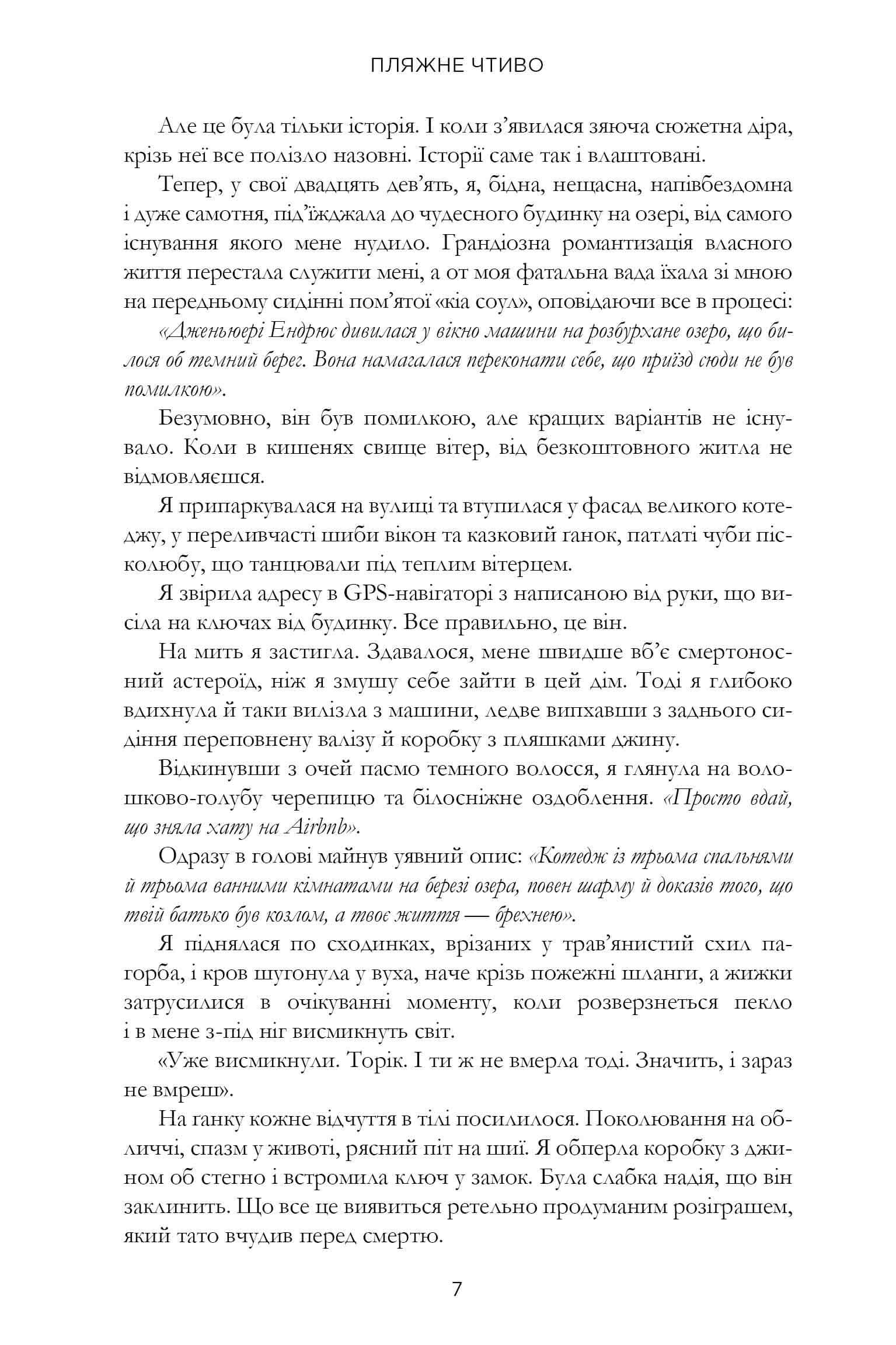 Книга "Генрі Е. Пляжне чтиво. Pocketbook" (у) (2125) 3