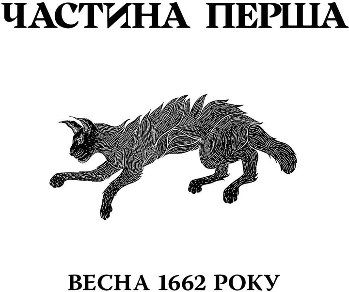 Книга "Бергман А. Ведьмы из Варде"(у) (2644) 4