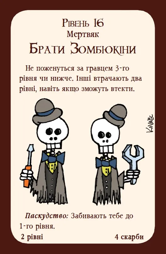 Настольная игра "Манчкин" Rozum, 10501 6