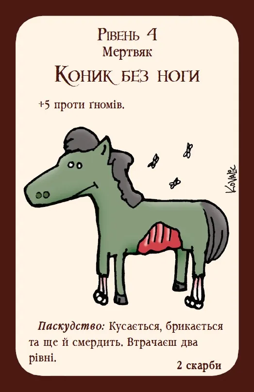 Настольная игра "Манчкин" Rozum, 10501 9