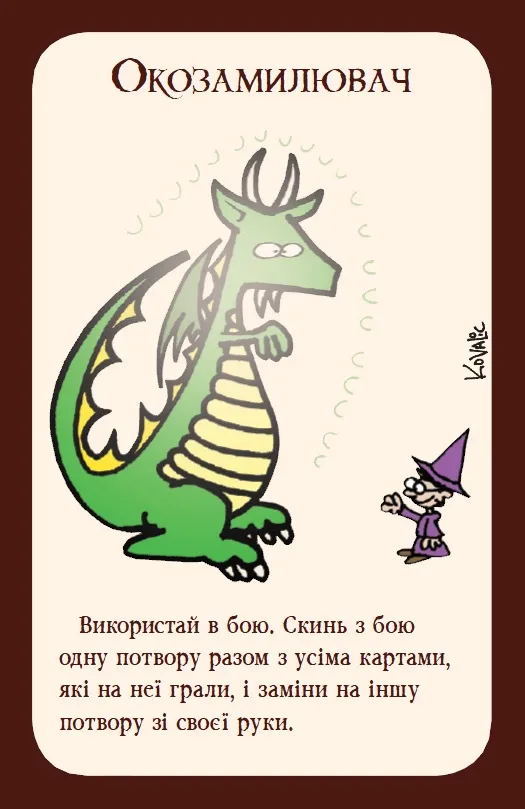 Настольная игра "Манчкин" Rozum, 10501 10