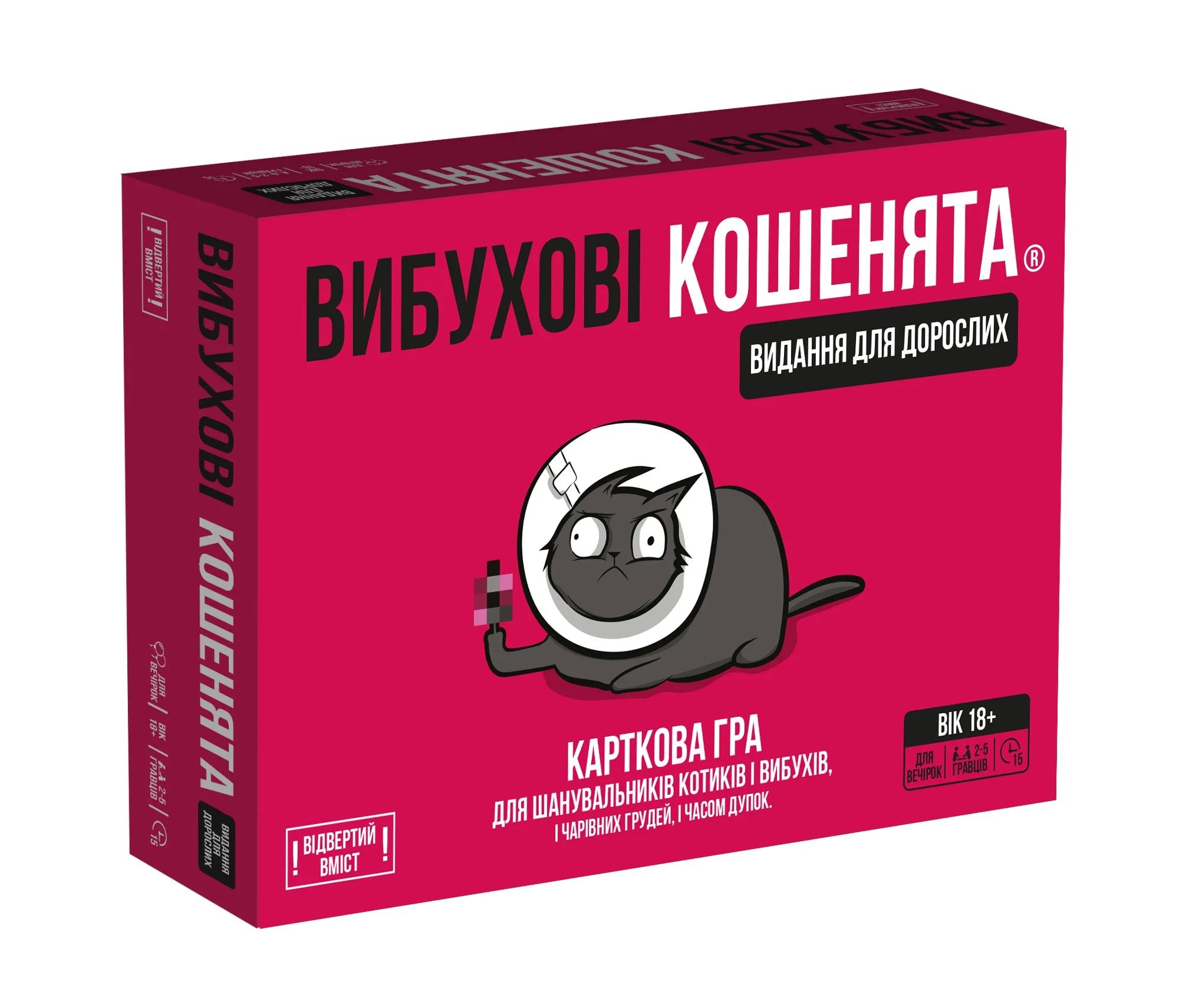 Настольная игра "Взрывные котята: Версия для взрослых" Rozum, EKIEK02UA