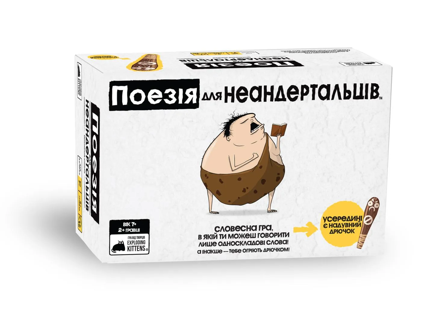 Настольная игра "Поэзия для Неандертальцев" Rozum, EKIPN01UA
