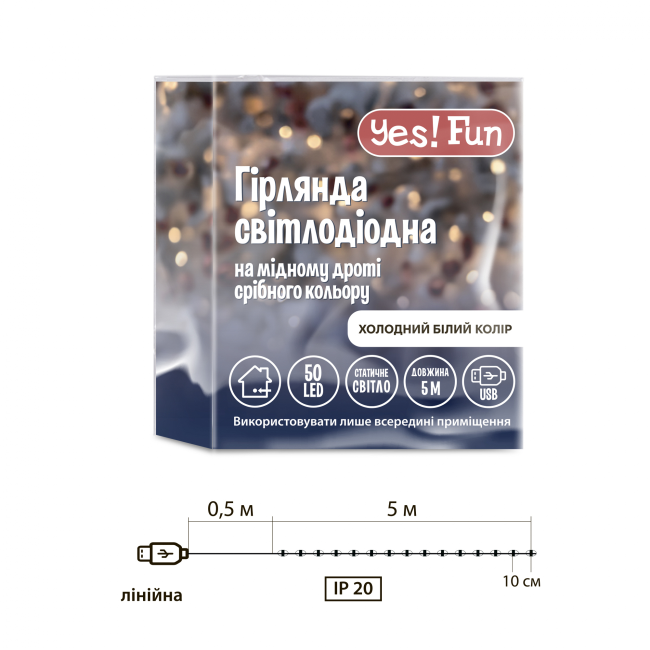 Электрогирлянда Yes! Fun "Нить" на медной проволоке, 50 LED, холодно-белая, 5 м, статическая, USB, 975038 3