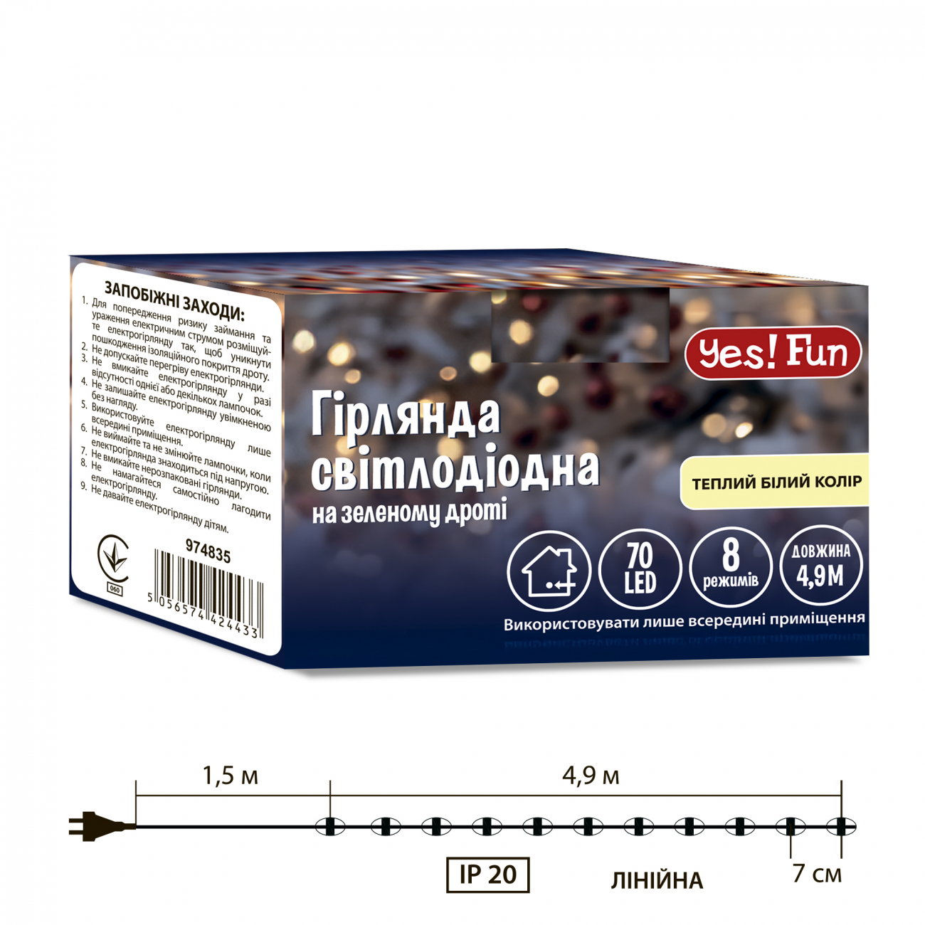 Электрогирлянда Yes! Fun "Нить" 70 LED, тепло-белая, 4,9м., 8 режимов мигания, 974835 4