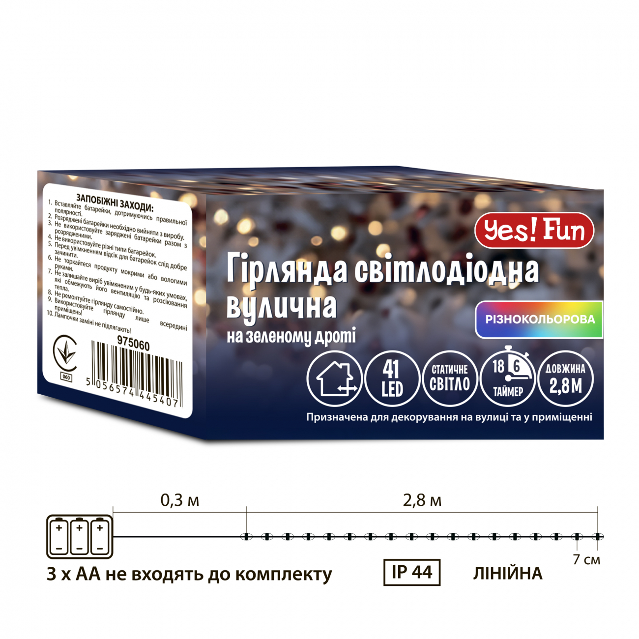 Електрогірлянда вулична Yes! Fun 41 LED, різнокольорова, 2,8 м, статична, таймер, батарейки, 975060 4