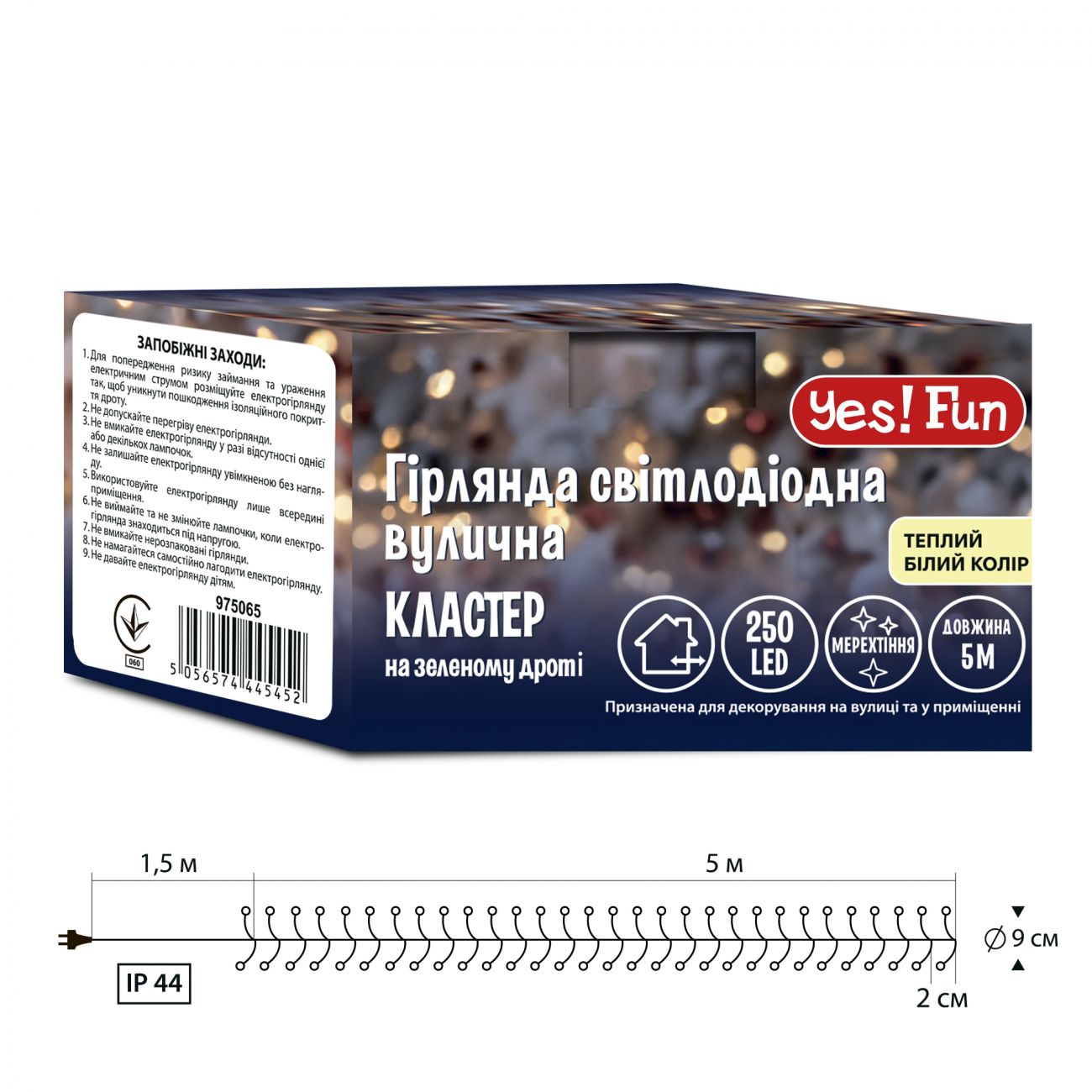 Электрогирлянда уличная Yes! Fun "Кластер" 250 LED, тепло-белая, 5 м, мерцание, 975065 4