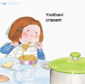 Книга "Кенгуру. Гарні якості. Як важливо бути розсудливим!" (у) 4