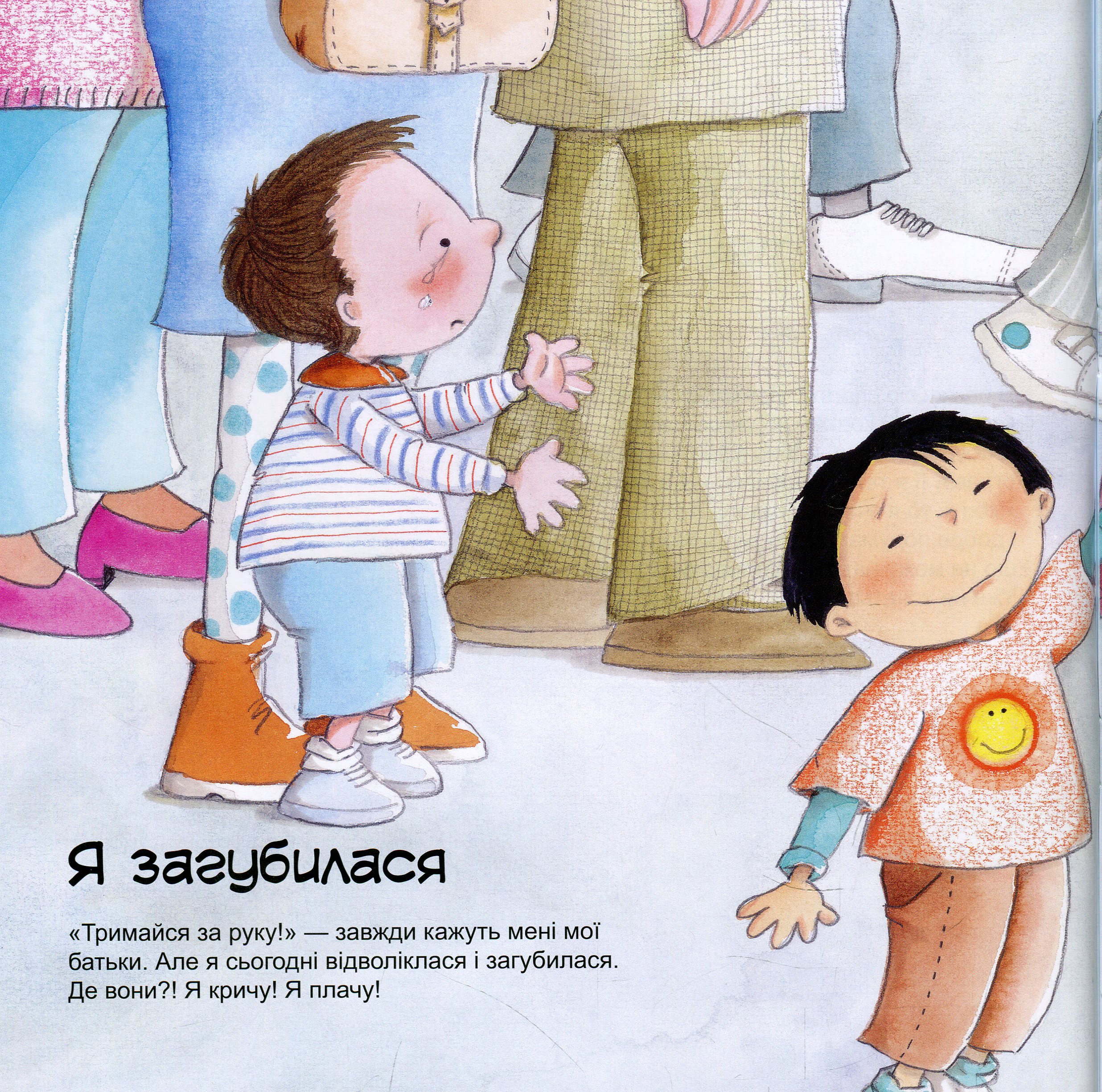 Книга "Кенгуру. Гарні якості. Як важливо бути розсудливим!" (у) 6