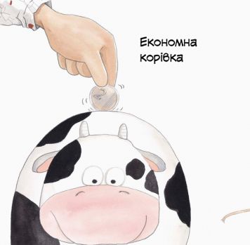Книга "Кенгуру. Гарні якості. Як важливо бути розсудливим!" (у) 8